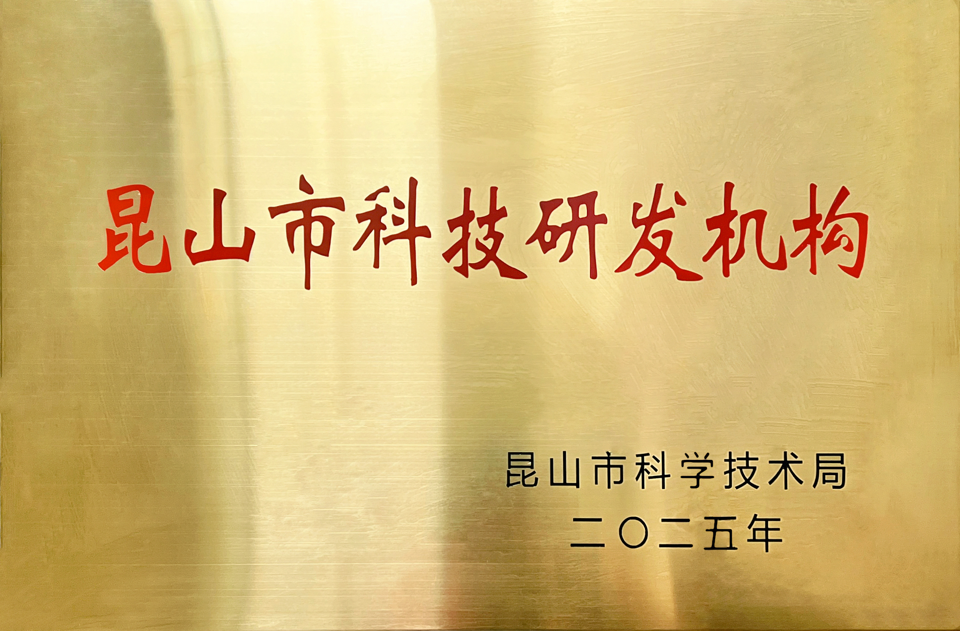 జిన్సిక్సీ మెటల్‌వేర్‌కు 