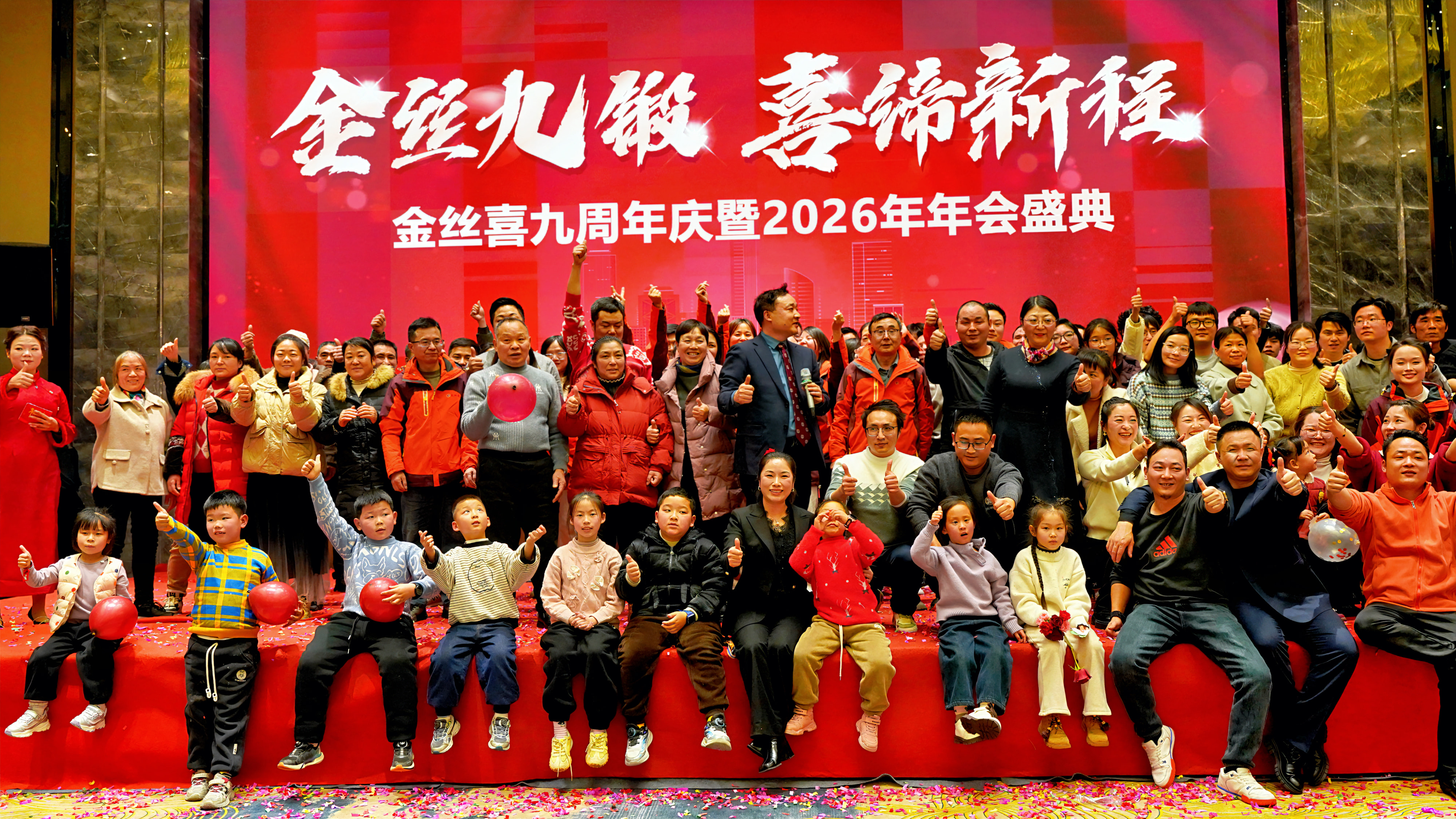 జిన్సిక్సీ 9వ వార్షికోత్సవం & 2026 వార్షిక గాలా ఘనంగా జరిగింది!